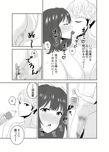 Page 67 of Onaji Class no Yankee no Dekachin ni Ochiru Haha - preview thumbnail