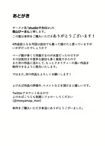 Page 78 of Onaji Class no Yankee no Dekachin ni Ochiru Haha - preview thumbnail