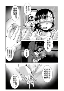 Page 101 of Futanari Noukou Haramase Ai - preview thumbnail