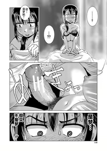 Page 148 of Futanari Noukou Haramase Ai - preview thumbnail