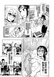 Page 151 of Futanari Noukou Haramase Ai - preview thumbnail