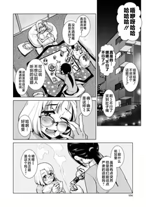 Page 154 of Futanari Noukou Haramase Ai - preview thumbnail