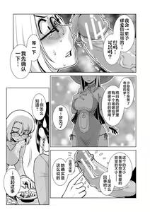 Page 157 of Futanari Noukou Haramase Ai - preview thumbnail