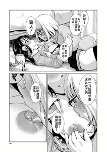 Page 161 of Futanari Noukou Haramase Ai - preview thumbnail
