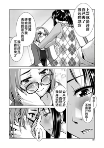 Page 20 of Futanari Noukou Haramase Ai - preview thumbnail