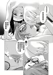 Page 30 of Futanari Noukou Haramase Ai - preview thumbnail