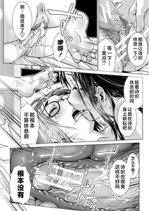 Page 36 of Futanari Noukou Haramase Ai - preview thumbnail