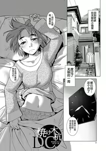 Page 4 of Futanari Noukou Haramase Ai - preview thumbnail