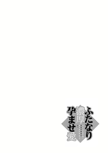 Page 48 of Futanari Noukou Haramase Ai - preview thumbnail