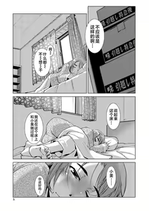 Page 5 of Futanari Noukou Haramase Ai - preview thumbnail