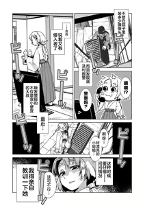 Page 53 of Futanari Noukou Haramase Ai - preview thumbnail