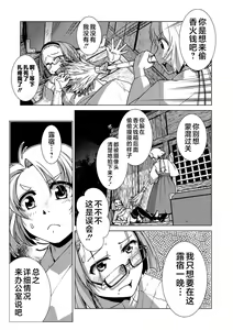 Page 55 of Futanari Noukou Haramase Ai - preview thumbnail