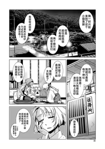 Page 56 of Futanari Noukou Haramase Ai - preview thumbnail