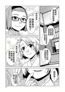 Page 57 of Futanari Noukou Haramase Ai - preview thumbnail