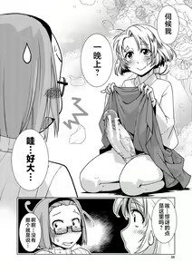 Page 58 of Futanari Noukou Haramase Ai - preview thumbnail