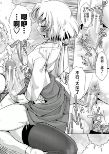 Page 66 of Futanari Noukou Haramase Ai - preview thumbnail