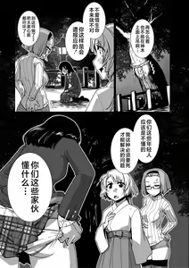 Page 85 of Futanari Noukou Haramase Ai - preview thumbnail