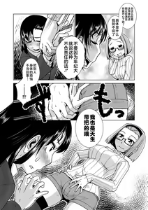 Page 92 of Futanari Noukou Haramase Ai - preview thumbnail