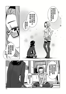 Page 93 of Futanari Noukou Haramase Ai - preview thumbnail