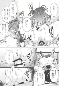 Page 15 of Mayuzumi Fuyuko wa P no Onegai o Kotowarenai. - preview thumbnail