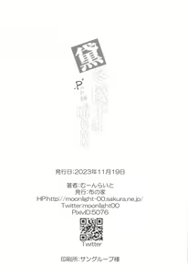 Page 22 of Mayuzumi Fuyuko wa P no Onegai o Kotowarenai. - preview thumbnail
