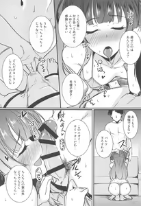 Page 5 of Mayuzumi Fuyuko wa P no Onegai o Kotowarenai. - preview thumbnail