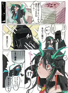 Page 181 of ラピス - preview thumbnail