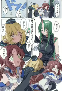 Page 188 of ラピス - preview thumbnail