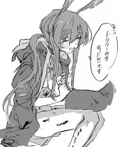 Page 208 of ラピス - preview thumbnail