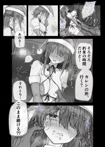 Page 138 of J・M・S - preview thumbnail