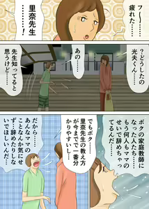 Page 11 of Chounan to Kyouiku Mama - preview thumbnail