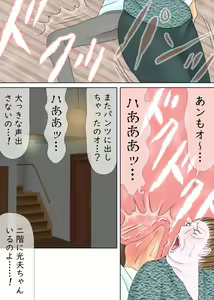 Page 40 of Chounan to Kyouiku Mama - preview thumbnail