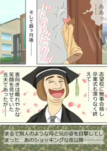 Page 16 of 次男と教育ママ - preview thumbnail