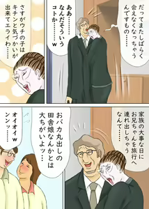 Page 24 of 次男と教育ママ - preview thumbnail