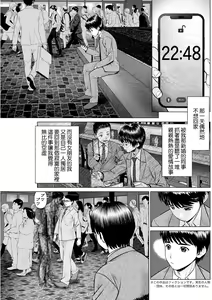 Page 5 of Gozen Reiji ni Dakishimete Daiikkai: Yabai Onna ni Karamareta to Omottara Ii Omoi ga Dekita Ken - preview thumbnail