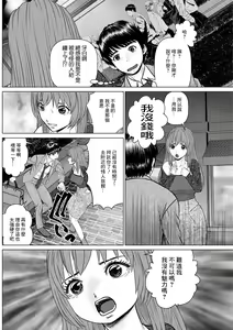 Page 8 of Gozen Reiji ni Dakishimete Daiikkai: Yabai Onna ni Karamareta to Omottara Ii Omoi ga Dekita Ken - preview thumbnail