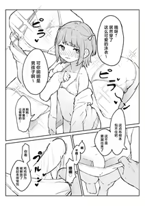 Page 5 of Maso Mesu Otokonoko to Beach no Iwaba de Aozora Sex!! - preview thumbnail
