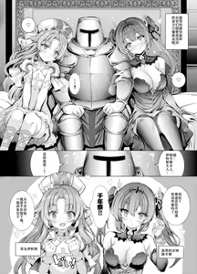 Page 4 of 10-nenkan Hataraki Tsuzuketa Ippanhei o Pink na Omise de Omotenashi suru Hon - preview thumbnail