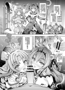 Page 8 of 10-nenkan Hataraki Tsuzuketa Ippanhei o Pink na Omise de Omotenashi suru Hon - preview thumbnail