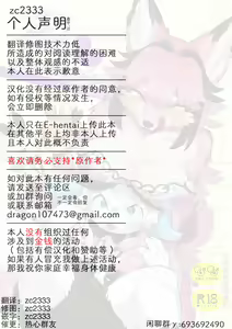 Page 28 of Youkoso! Melty Bunny's e side Guest | 欢迎光临！梅露兔俱乐部的客人 - preview thumbnail