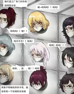 Page 12 of Prisoner - preview thumbnail