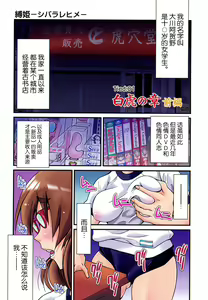 Page 6 of Shibarare Hime - preview thumbnail
