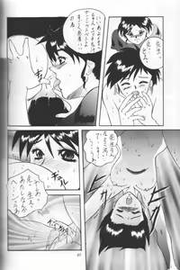 Page 12 of Furari Nan Demo-R Dojo Break - preview thumbnail