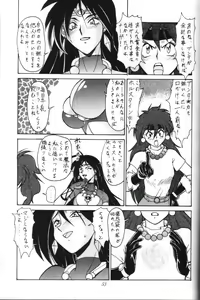 Page 15 of Furari Nan Demo-R Dojo Break - preview thumbnail