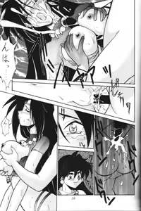 Page 21 of Furari Nan Demo-R Dojo Break - preview thumbnail