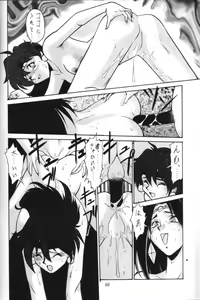 Page 28 of Furari Nan Demo-R Dojo Break - preview thumbnail
