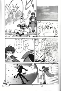 Page 35 of Furari Nan Demo-R Dojo Break - preview thumbnail