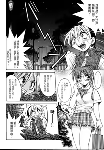 Page 103 of Pony Bokujou | 单马尾牧场 - preview thumbnail