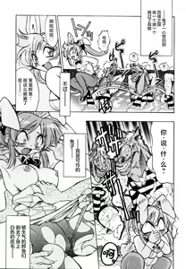 Page 144 of Pony Bokujou | 单马尾牧场 - preview thumbnail