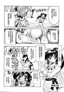 Page 149 of Pony Bokujou | 单马尾牧场 - preview thumbnail